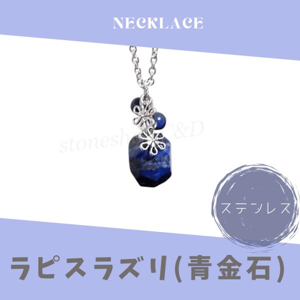 ラピスラズリのフラワーペンダント ステンレス 花 はな フラワー 四角 しかく 瑠璃 ウルトラマリンブルー 青 あお ブルー 紺 ネイビー Lsfl P C Dヤフーショッピング店 通販 Yahoo ショッピング