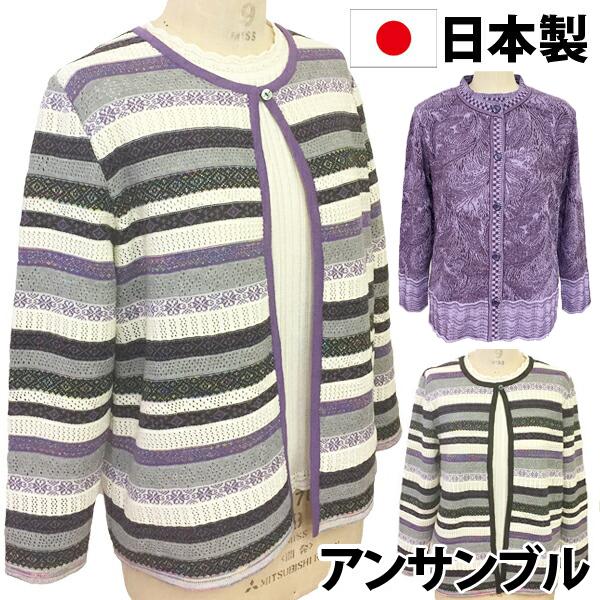 実用的 ギフト おばあちゃん 服 敬老の日カットソー シニア80代 ミセスファッションレディース 日本製 ハイミセス 国産 誕生日ジャカードふんわり暖か起毛 楽天市場】シニアファッション レディース 80代 70代 60代 90代