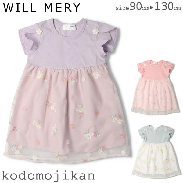  q ̎q s[X  LbY tH[} EB[ q Will Mery `[ԎhJs[X
