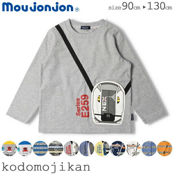 新幹線 ロンT 長袖 Tシャツ キッズ 男の子 子供服 ムージョンジョン moujonjon こまち はやぶさ アルファX 山手線 電車 在来線 路線図 :r1006-train2:こどもじかん 通販 ムージョンジョン 半袖Tシャツと長ズボンのセット