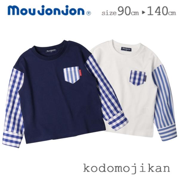 【メール便はポストに投函する配達方法！】・紛失・盗難・事故の補償なし・代金引換不可・配送日時指定不可・ラッピング不可・注文点数によって弊社で宅配便に変更ロンＴ キッズ 男の子 子供服 長袖 moujonjon ムージョンジョン 入園式 トッ...