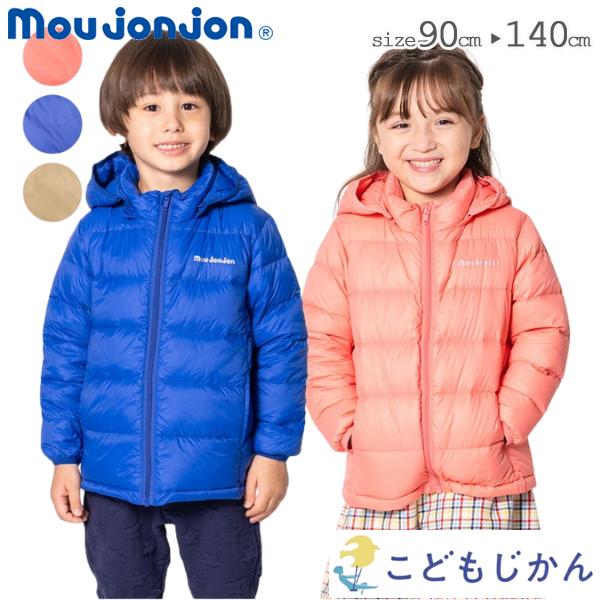 ムージョンジョン アウター ダウン キッズ 女の子 男の子 コート 子供服 長袖 ジャンパー ジャケット フード 取り外し 防寒 moujonjon 90cm 100cm 110cm 120cm 130cm 140cm ピンク ブルー ベー...