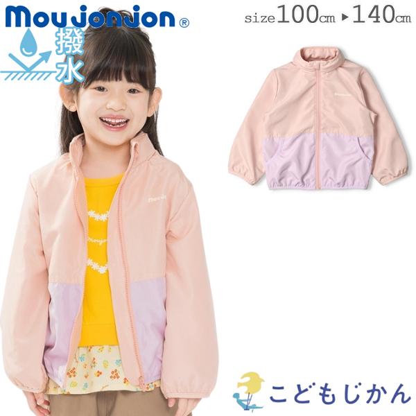 moujonjon（ムージョンジョン） ウインドブレーカー キッズ 女の子