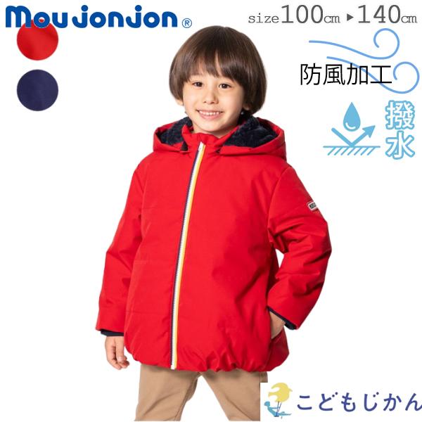 ムージョンジョン アウター 中綿ジャケット キッズ 男の子 女の子 子供服 長袖 ジャンパー ジャケット フード 取り外し 撥水 防風 防寒 moujonjon 100cm 110cm 120cm 130cm 140cm 小学校 保育園 幼...