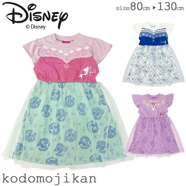 ディズニー プリンセス ドレス 子供 服 半袖 キッズ ハロウィン 衣装 なりきりワンピース 赤ちゃん 女の子