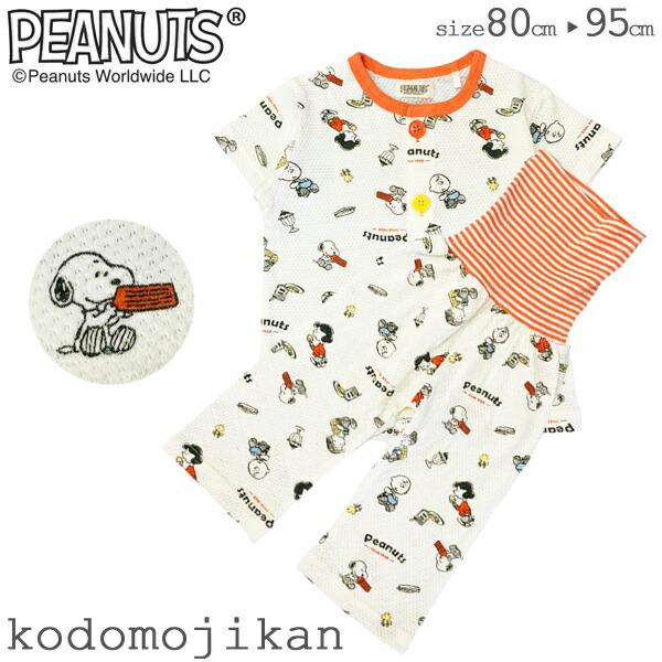 スヌーピー パジャマ キッズ ベビー用品の人気商品 通販 価格比較 価格 Com