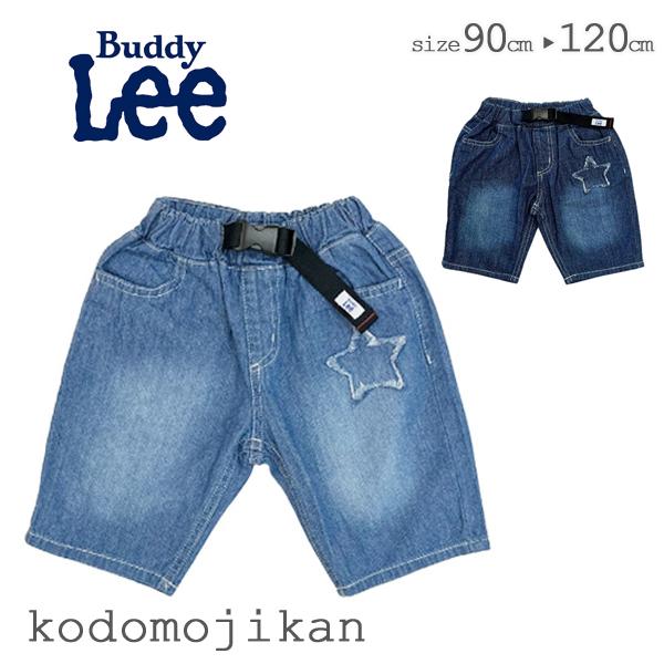 【100円クーポン有】パンツ キッズ ズボン 男の子 ハーフパンツ デニム Buddy Lee バディーリー バディリー ショートパンツ ケミカル アウトドア