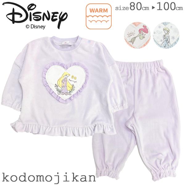 パジャマ キッズ 長袖 ベビー ディズニー プリンセス アリエル ラプンツェル エルサ 子供 女の子 赤ちゃん コットン 綿 上下 寝間着 寝巻 キャラクター Disney お昼寝 80cm 90cm 95cm 100cm ルームウェア 部...