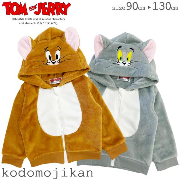 ハロウィン 衣装 子供 子供服 トムとジェリー パーカー コスチューム プレゼント コスプレ 着ぐるみ ベビー 赤ちゃん キッズ なりきり 男の子 女の子 仮装 裏起毛トムジェリ  90cm 95cm 100cm 110cm 120cm 1...