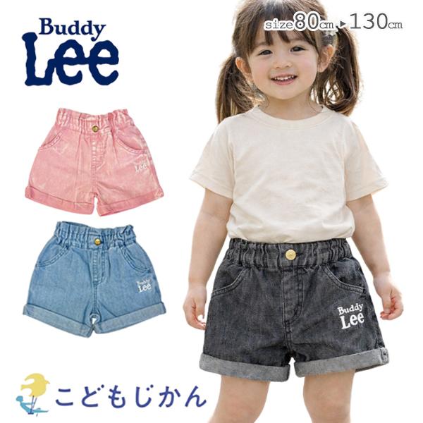 キュロット パンツ キッズ ズボン 女の子 ショートパンツ Buddy Lee バディーリー バディリー ガールズ 女児 デニム 80cm 90cm 95cm 100cm 110cm 120cm 130cm