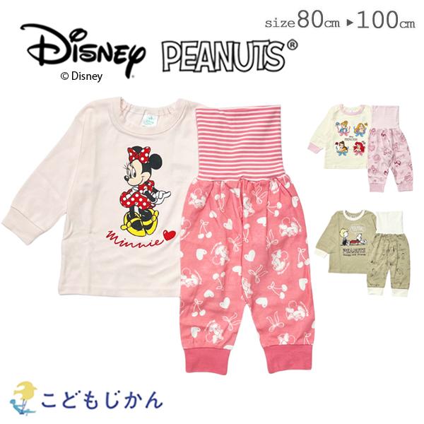 【メール便はポストに投函する配達方法！】・紛失・盗難・事故の補償なし・代金引換不可・配送日時指定不可・ラッピング不可・注文点数によって弊社で宅配便に変更長袖 パジャマ キッズ ディズニー ピーナッツ 腹巻一体型 ベビー ミニー プリンセス ...