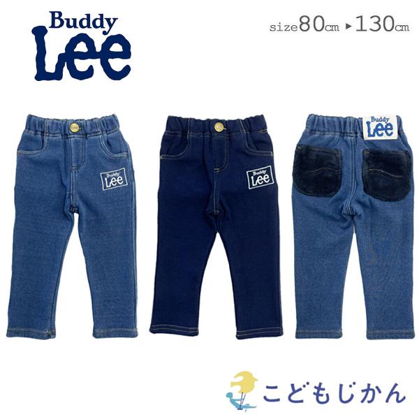 その他 Buddy Lee パンツ キッズ ズボン 男の子 女の子 裏シャギー インディゴ デニム 裏