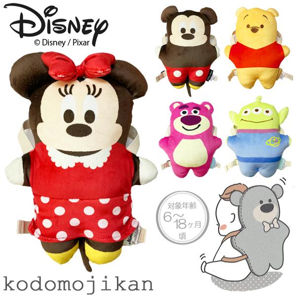 赤ちゃん 転倒防止 クッション プレゼント リュック よちよちリュック 保護 ディズニー ベビー ハロウィン リュックサック ミニー なりきり ギフト R07 Mochi こどもじかん 通販 Yahoo ショッピング