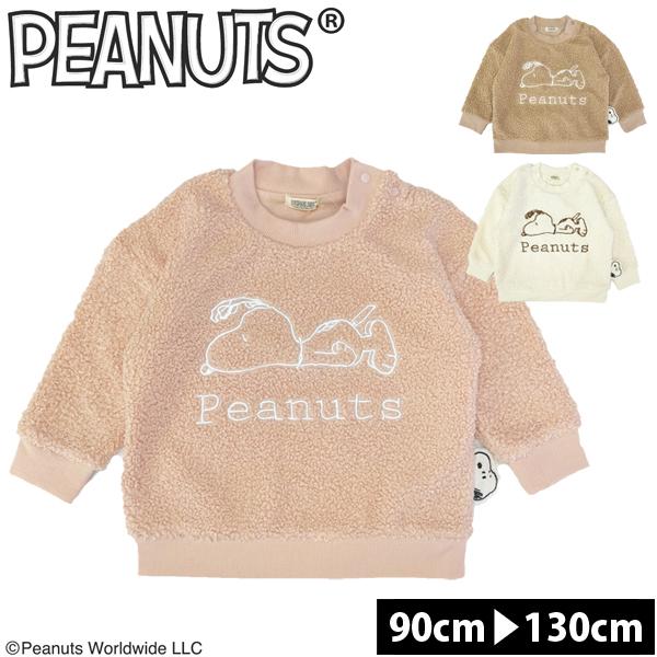 スヌーピー キッズ トレーナーの人気商品 通販 価格比較 価格 Com
