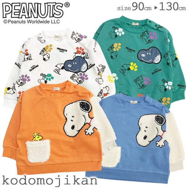 SNOOPY スヌーピー トレーナー キッズ ピーナッツ スウェット
