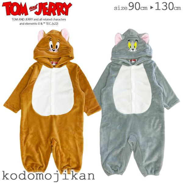 トムとジェリー キッズ 着ぐるみ ハロウィン 衣装 子供 男の子 女の子 兄弟 なりきり ロンパース コスプレ 仮装 カバーオール ベビー 赤ちゃん 子供服 パジャマ アウター 90cm 95cm 100cm 110cm 120cm 130cm