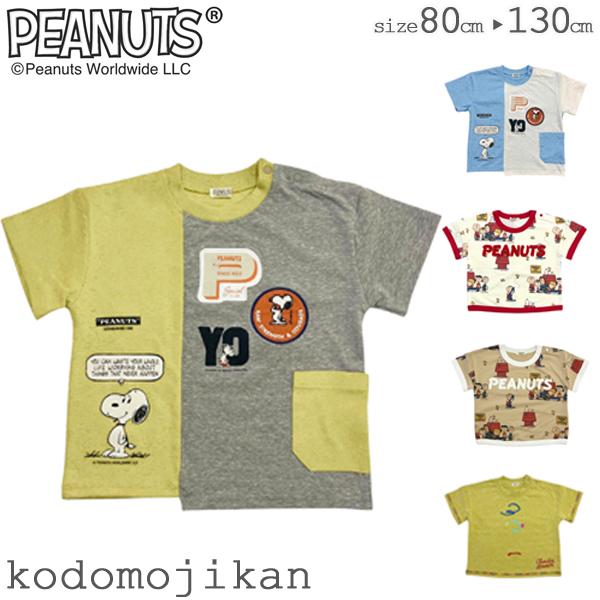 スヌーピー tシャツ キッズ 半袖 男の子 女の子 SNOOPY ピーナッツ トップス ポケット 総柄 トドラー