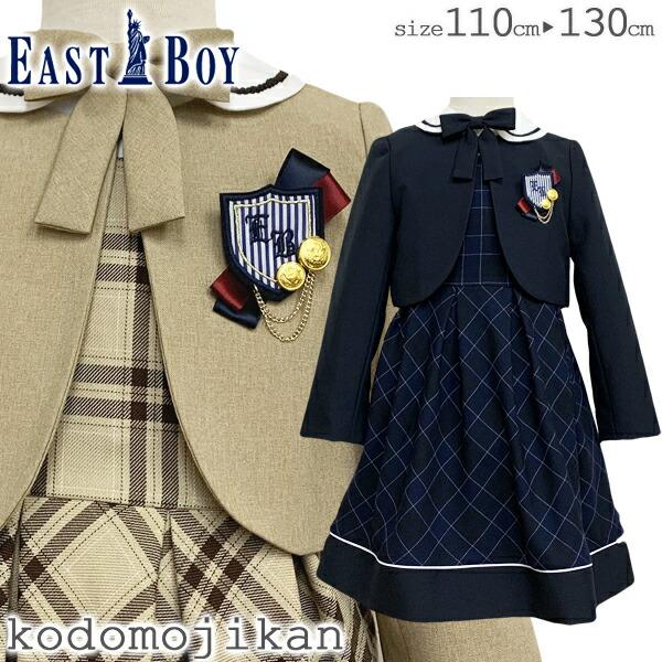 入学式 女の子 服 おしゃれ スーツ 小学校 スーツ イーストボーイ フォーマル ブランド キッズ スーツ セット : r2020-suit10 : こどもじかん - 通販 - Yahoo!ショッピング 入学式 女の子 服 おしゃれ スーツ 小学校 スーツ イーストボーイ フォーマル ブランド キッズ スーツ セット : r2020-suit10 : こどもじかん - 通販 - Yahoo!ショッピング