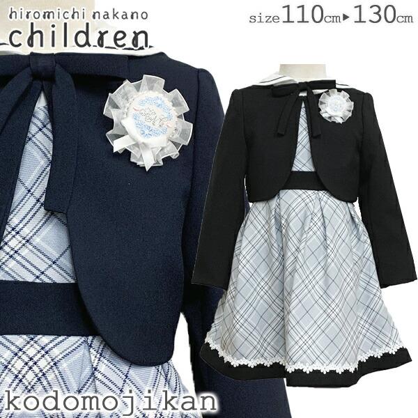 hiromichi nakano 入学式 スーツ 女の子 ワンピース 卒園式 子供 hiromichi nakano 入学式 スーツ 女の子 ワンピース 卒園式 子供