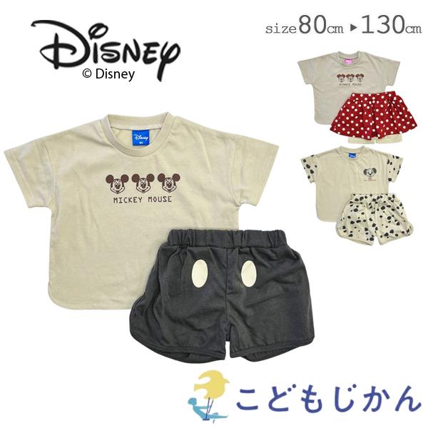ディズニー　ミッキー　ミニー 上下セット　半袖　半ズボン　夏物　100 110 Disney 【Disney】ディズニー セットアップ ミッキー ミニー 101