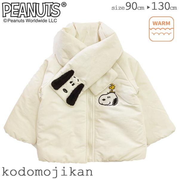 SNOOPY（スヌーピー） 中綿コート アウター キッズ 女の子 男の子