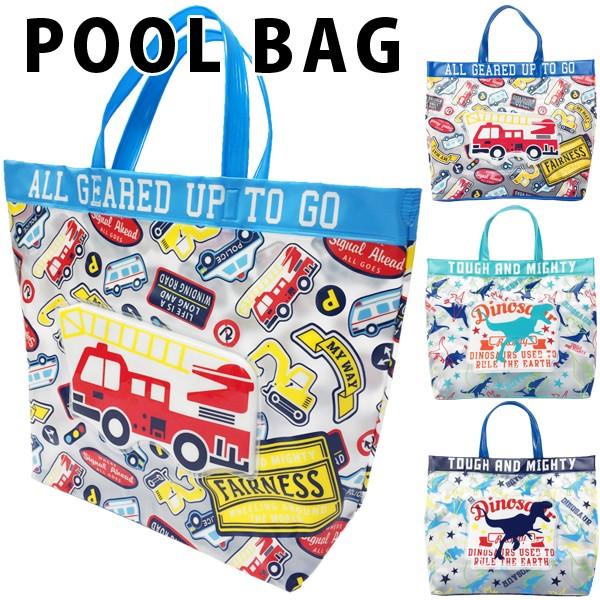 プールバッグ 男の子 幼稚園 小学生 キッズ ビニールバッグ 恐竜 水泳キッズ 水着バッグ R37 B Pool ナチュラルスタイル キッズ ママ 通販 Yahoo ショッピング