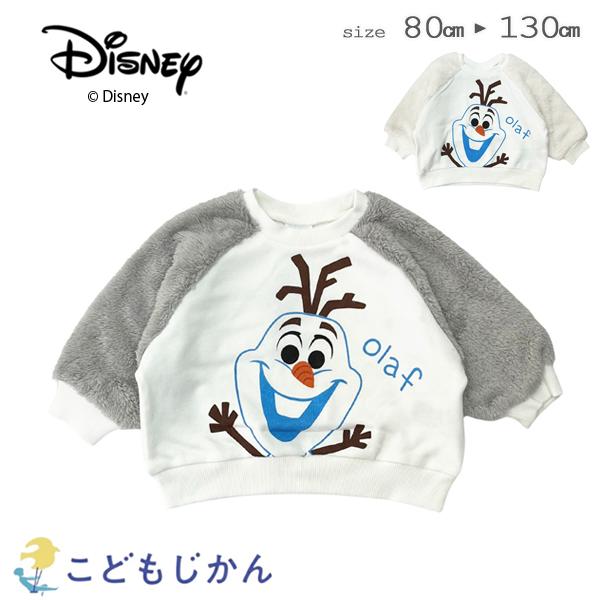 【メール便はポストに投函する配達方法！】・紛失・盗難・事故の補償なし・代金引換不可・配送日時指定不可・ラッピング不可・注文点数によって弊社で宅配便に変更ディズニー トレーナー キッズ オラフ スウェット 子供服 子供 女の子 男の子 トップ...