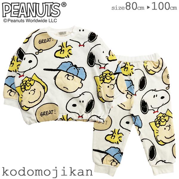 【メール便はポストに投函する配達方法！】・紛失・盗難・事故の補償なし・代金引換不可・配送日時指定不可・ラッピング不可・注文点数によって弊社で宅配便に変更パジャマ キッズ 長袖 ベビー スヌーピー 子供 男の子 女の子 赤ちゃん コットン 綿...