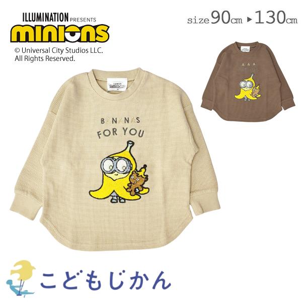 ミニオン 子供 ミニオンズ 長袖 トレーナー スウェット minions