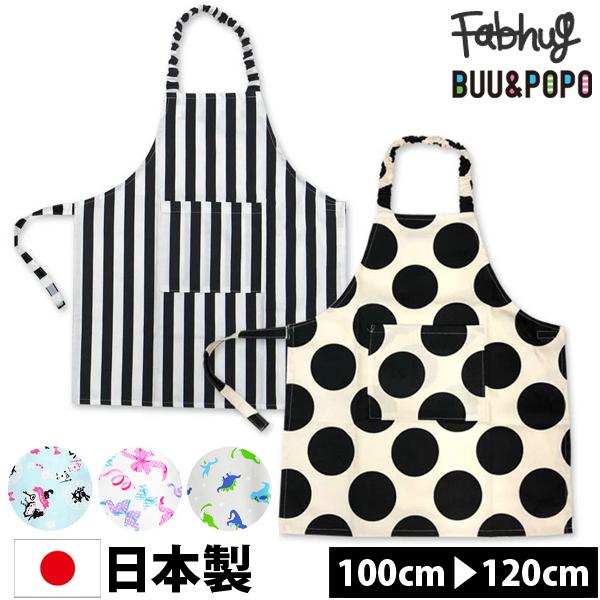 エプロン キッズ 子供 女の子 男の子 日本製 おしゃれ 可愛い オレンジボンボン R3165 Apron ナチュラルスタイル キッズ ママ 通販 Yahoo ショッピング