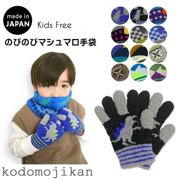 ザジーザップス 手袋 日本製 五本指 子供 マシュマロニット キッズ R31 こどもじかん 通販 Yahoo ショッピング