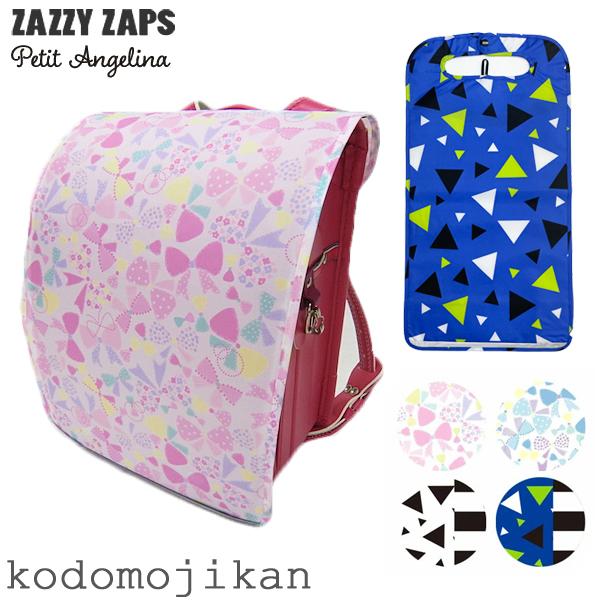 【メール便はポストに投函する配達方法！】・紛失・盗難・事故の補償なし・代金引換不可・配送日時指定不可・ラッピング不可・注文点数によって弊社で宅配便に変更ランドセルカバー 女の子 男の子 撥水 ランカバー おしゃれ 雨カバー ワイド対応 レイ...