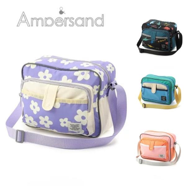 【メール便はポストに投函する配達方法！】・紛失・盗難・事故の補償なし・代金引換不可・配送日時指定不可・ラッピング不可・注文点数によって弊社で宅配便に変更通園バッグ ショルダーバッグ 男の子 女の子 アンパサンド キッズ 子供 園児 保育園バ...