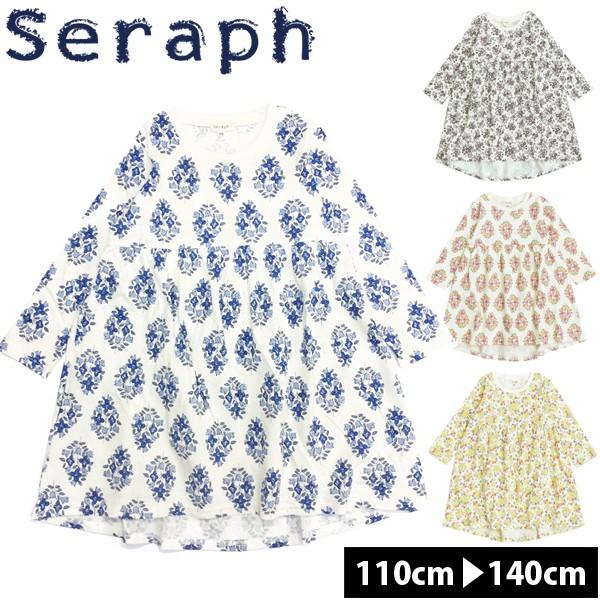 セラフ ワンピース 女の子 長袖 ｓｅｒａｐｈ 子供服 キッズ トドラー 110cm R4002 S1170 ナチュラルスタイル キッズ ママ 通販 Yahoo ショッピング