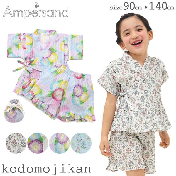甚平 キッズ 女の子 子供 ベビー Ampersand アンパサンド 上下セット 子供服 花火 お祭り 夕涼み会 七夕 部屋着 ルームウエア