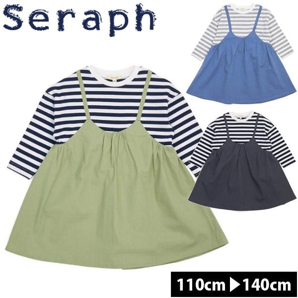 セラフ ワンピース 女の子 長袖 ｓｅｒａｐｈ 子供服 キッズ トドラー 110cm R4008 S ナチュラルスタイル キッズ ママ 通販 Yahoo ショッピング
