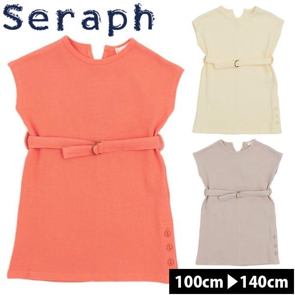 セラフ ワンピース 女の子 ｓｅｒａｐｈ 子供服 キッズ トドラー 100cm 110cm R4012 S ナチュラルスタイル キッズ ママ 通販 Yahoo ショッピング