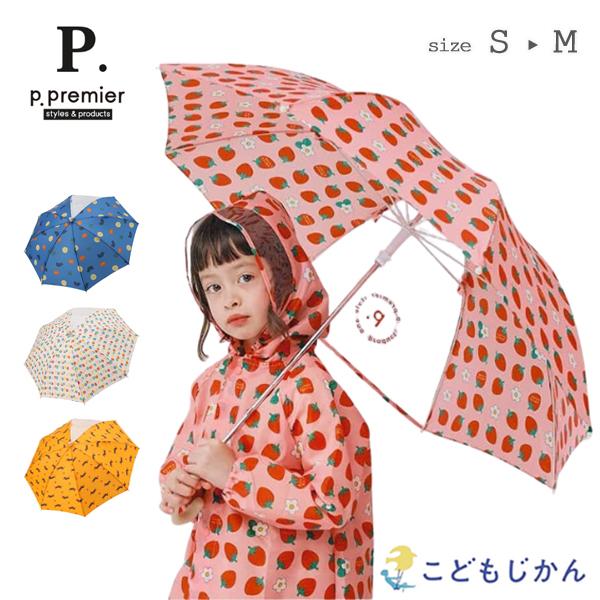 F.O.KIDS（エフオーキッズ） p.premier（ピードットプルミエ）傘