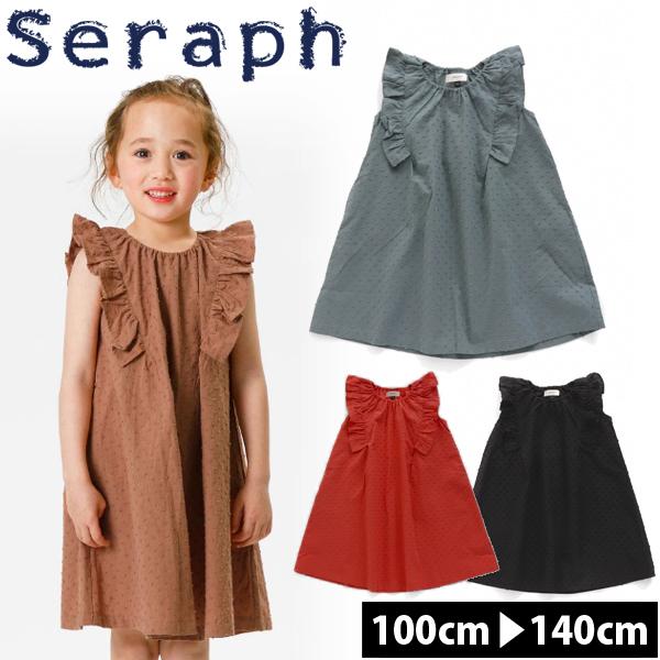 セラフ ワンピース 女の子 ｓｅｒａｐｈ 子供服 キッズ トドラー 100cm 110cm 1cm 130cm 140cm 綿100 コットン ドビーサックワンピース R4026 S こどもじかん 通販 Yahoo ショッピング