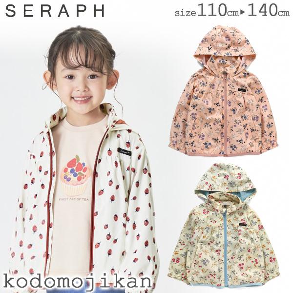 ウインドブレーカー キッズ 女の子 撥水加工 ｓｅｒａｐｈ セラフ 子供服 羽織り アウター ジャンパー ジャケット R4027 S こどもじかん 通販 Yahoo ショッピング