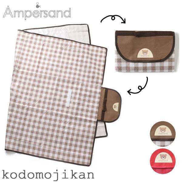 【メール便はポストに投函する配達方法！】・紛失・盗難・事故の補償なし・商品代引不可・配送日時指定不可・ラッピング不可・注文点数によって弊社で宅配便に変更レジャーシート 子供 遠足 アウトドアシート マット 男の子 女の子 アンパサンド Am...