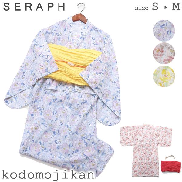 【10％クーポン有】浴衣 女の子 セラフ Seraph セット 簡単に着られる！大花柄浴衣 大きいサイズ 帯 帯締め キッズ 子供服 花火大会 お祭り 夕涼み会