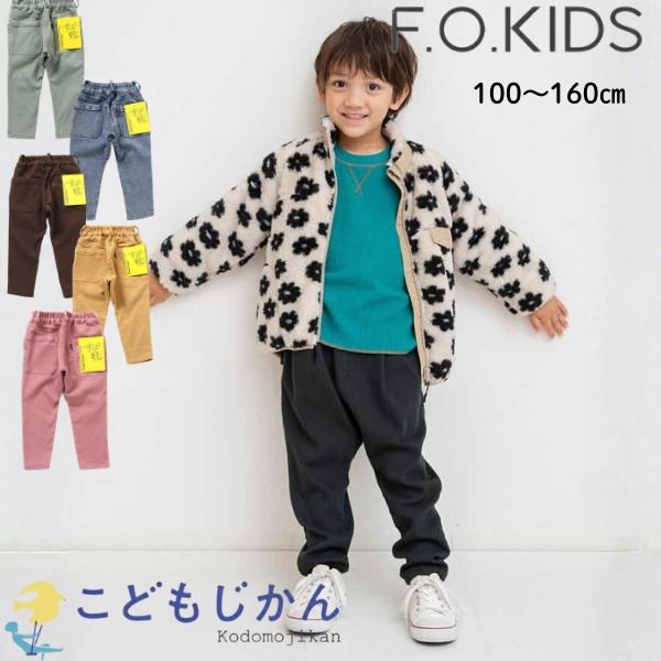 F.O.KIDS（エフオーキッズ） パンツ やわらか すぽ軽 おしゃれ 男の子