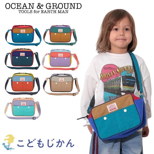 【メール便はポストに投函する配達方法！】・紛失・盗難・事故の補償なし・代金引換不可・配送日時指定不可・ラッピング不可・注文点数によって弊社で宅配便に変更通園バッグ ショルダー ナイロン 男の子 おしゃれ 女の子 保育園 入園準備 幼稚園 バ...