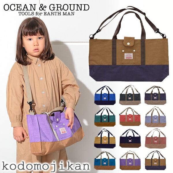 Ocean&Ground ピアニカ ケース 鍵盤ハーモニカ バッグ メロディオン
