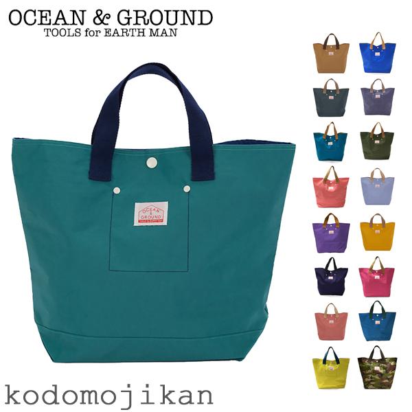 【メール便はポストに投函する配達方法！】・紛失・盗難・事故の補償なし・代金引換不可・配送日時指定不可・ラッピング不可・注文点数によって弊社で宅配便に変更オーシャンアンドグラウンド レッスンバッグ マチ付き 男の子 ナイロン 女の子 幼稚園 ...