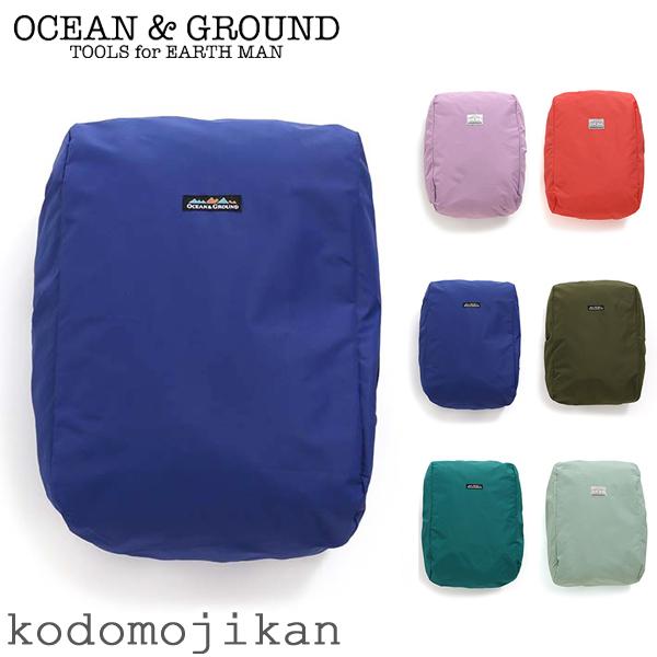 【メール便はポストに投函する配達方法！】・紛失・盗難・事故の補償なし・代金引換不可・配送日時指定不可・ラッピング不可・注文点数によって弊社で宅配便に変更ランドセルカバー 男の子 女の子 無地 ランドセル用カバー ランドセル 保護 レイングッ...