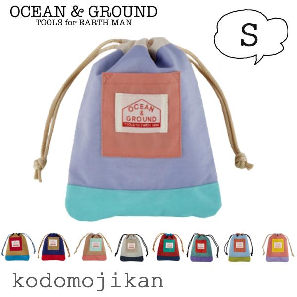【メール便はポストに投函する配達方法！】・紛失・盗難・事故の補償なし・代金引換不可・配送日時指定不可・ラッピング不可・注文点数によって弊社で宅配便に変更巾着袋 大 幼稚園 入園グッズ 巾着 OCEAN＆GROUND オーシャンアンドグラウン...