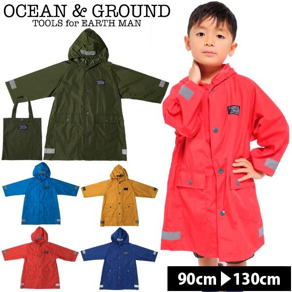 レインコート キッズ ランドセル対応 オーシャンアンドグラウンド 男の子 女の子 雨具 レインウェア R5016 ナチュラルスタイル キッズ ママ 通販 Yahoo ショッピング