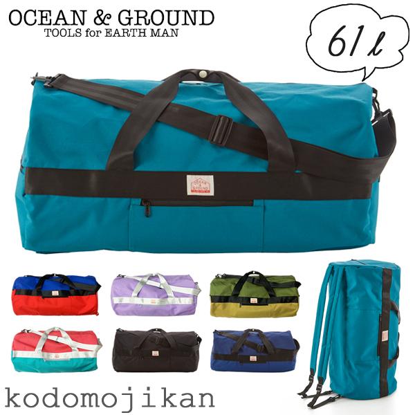 オーシャンアンドグラウンド ボストンバッグ キッズ 男の子 女の子 OCEAN＆GROUND 旅行バッグ ショルダー リュック 修学旅行 キャンプ アウトドア 宿泊 子供 小学校 中学校 遠足 大きめ 大容量 入院 男女兼用 ボストン 61L